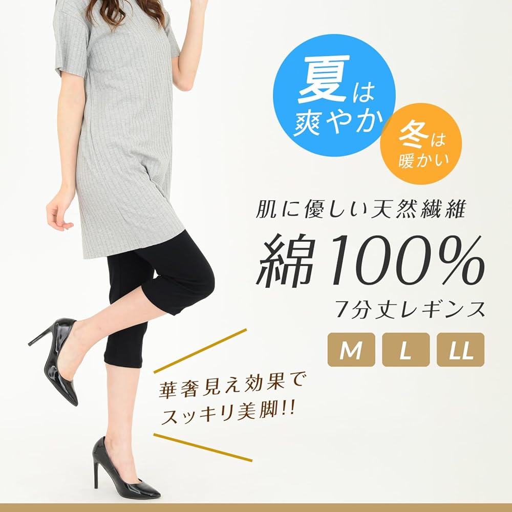 Amazon.co.jp: [フォラーレ] 肌に優しい 綿100％ 7分丈 コットン
